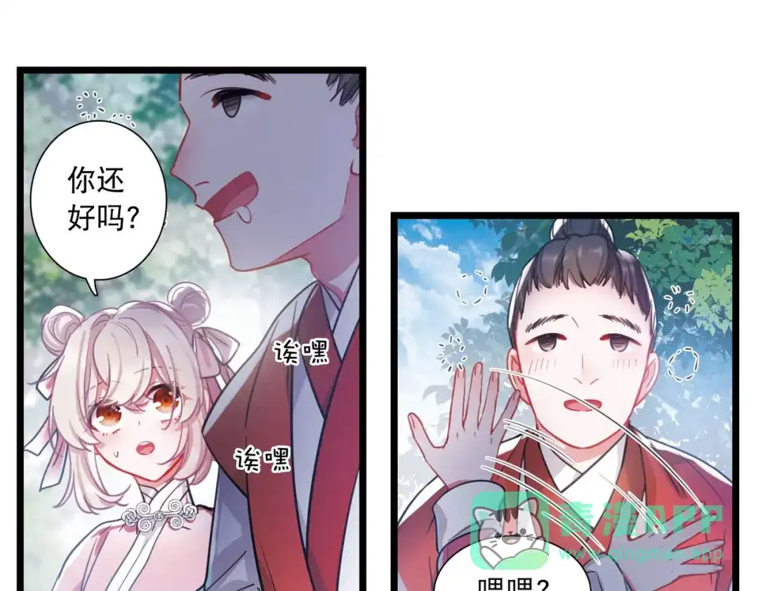 第115话-名剑冢-飒飒动漫（第6张）