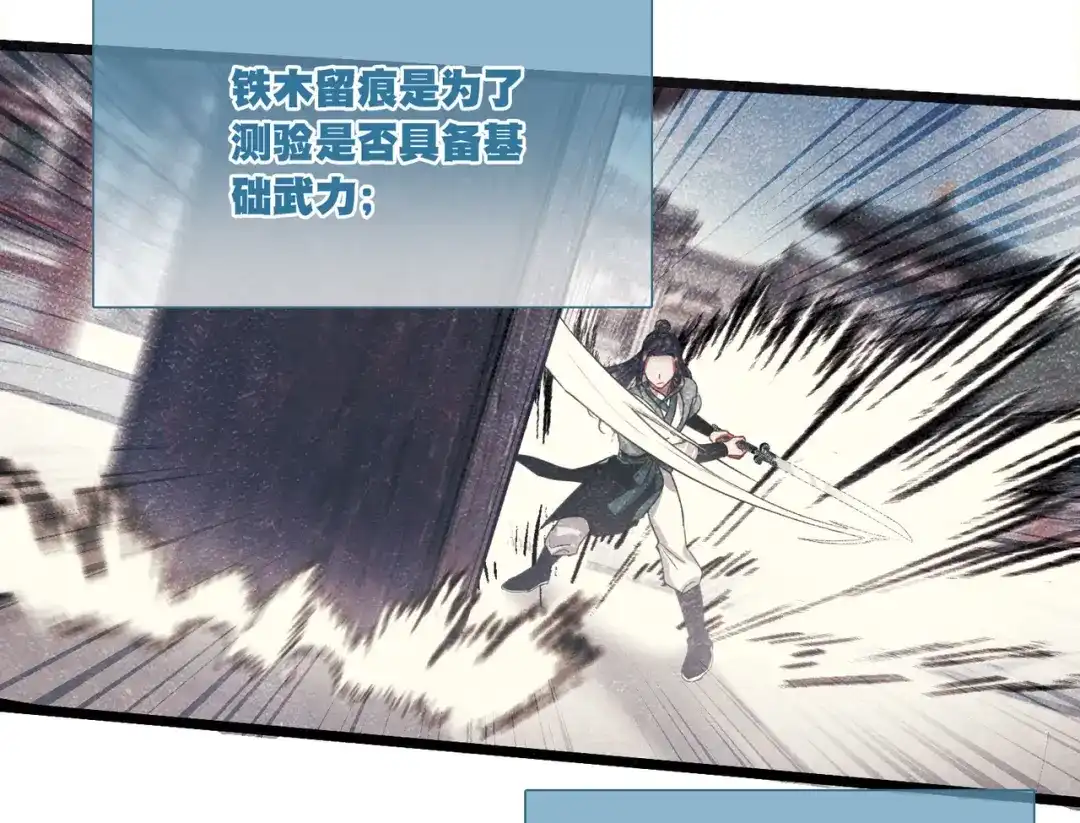 第116话-名剑冢-飒飒动漫（第17张）