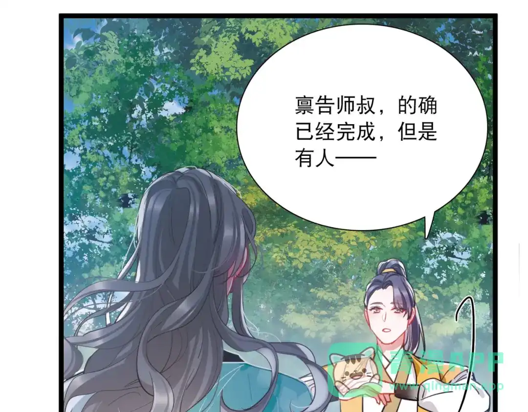第116话-名剑冢-飒飒动漫（第11张）