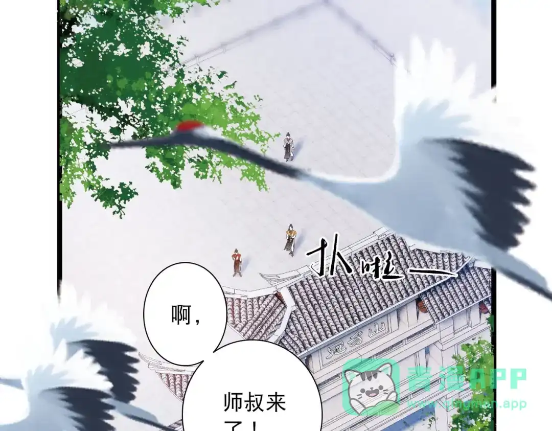 第116话-名剑冢-飒飒动漫（第6张）