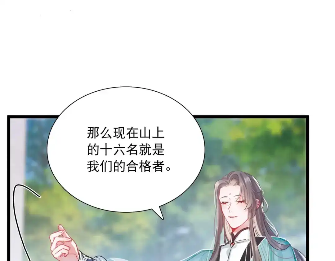 第116话-名剑冢-飒飒动漫（第13张）