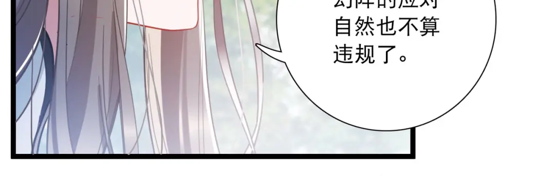 第116话-名剑冢-飒飒动漫（第25张）
