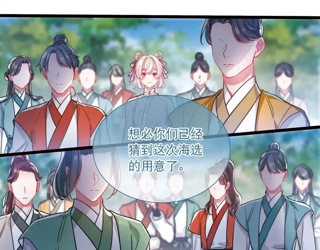 第116话-名剑冢-飒飒动漫（第15张）