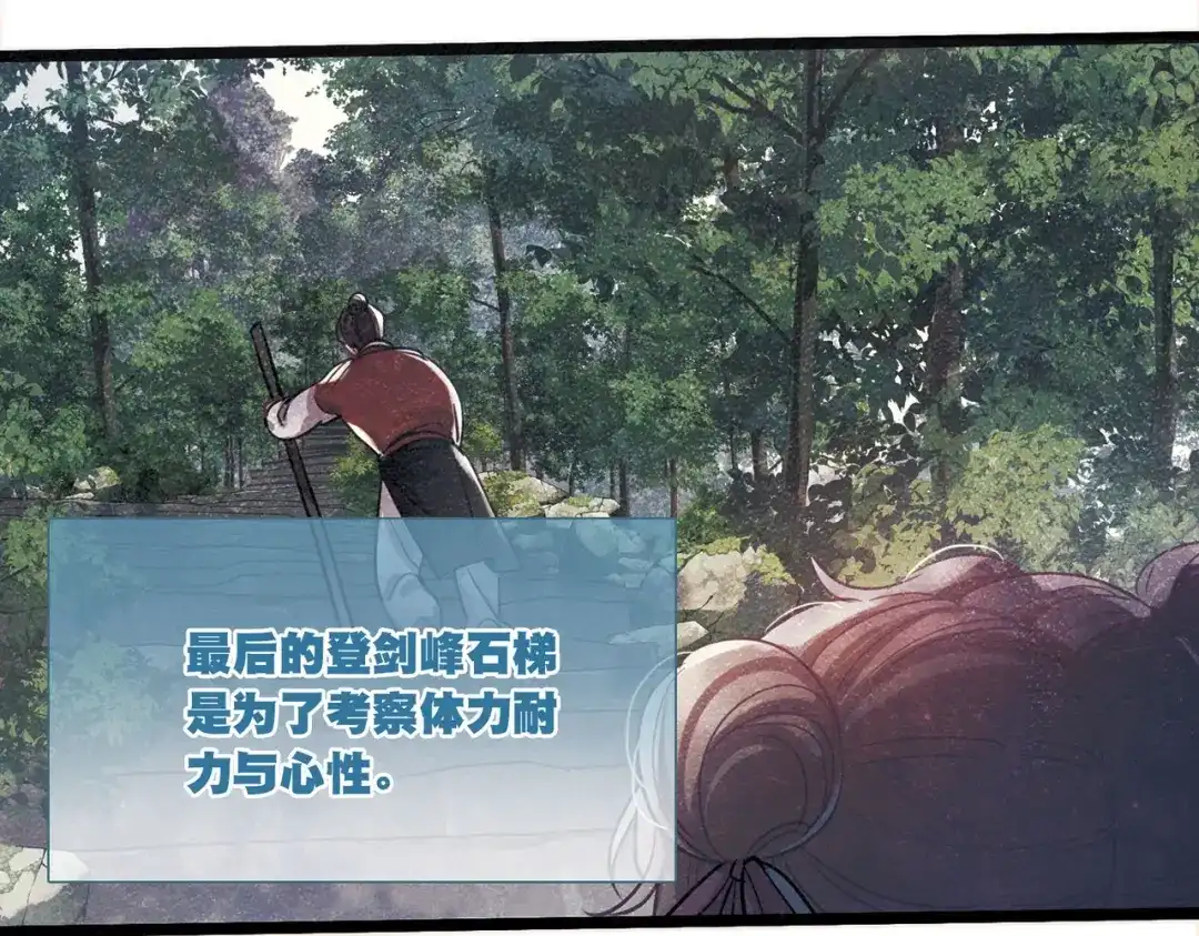 第116话-名剑冢-飒飒动漫（第22张）