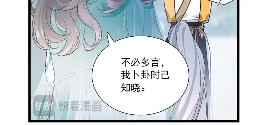第116话-名剑冢-飒飒动漫（第12张）