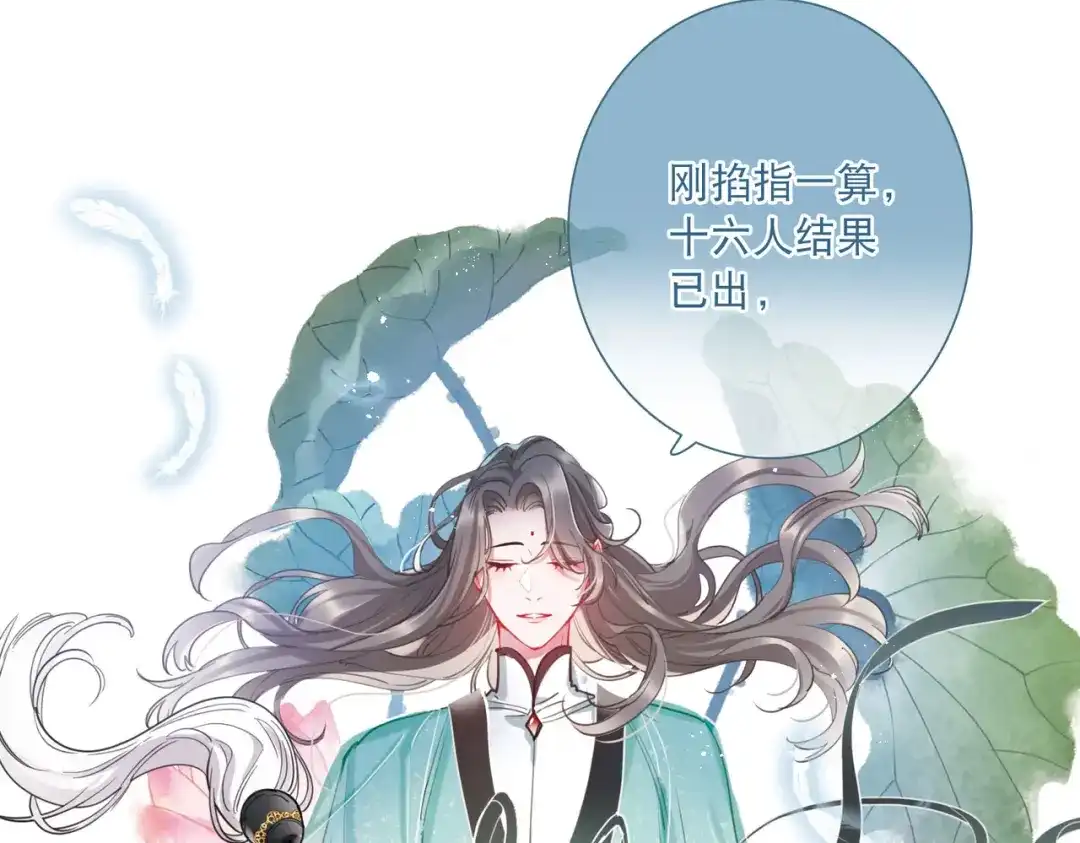 第116话-名剑冢-飒飒动漫（第8张）