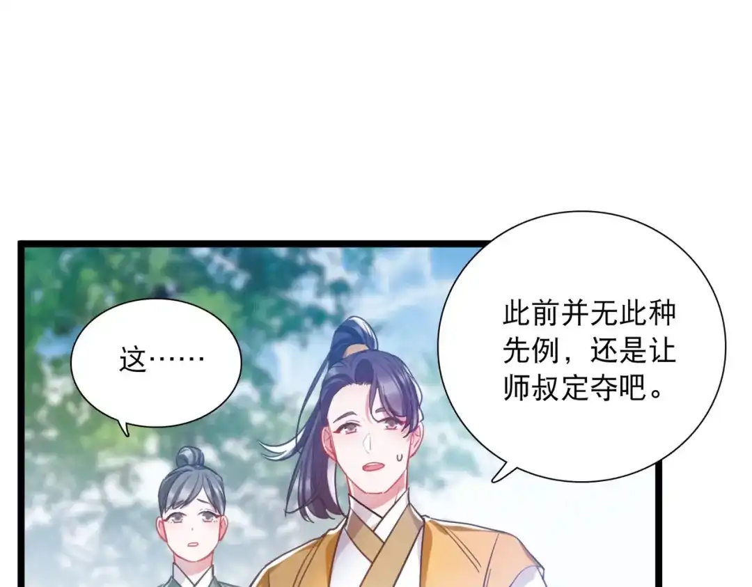 第116话-名剑冢-飒飒动漫（第4张）