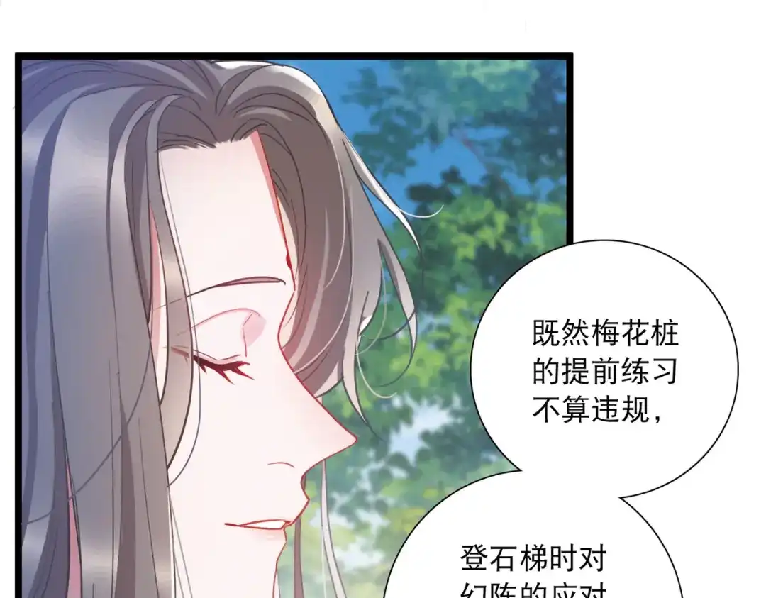 第116话-名剑冢-飒飒动漫（第24张）