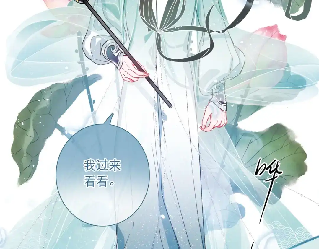 第116话-名剑冢-飒飒动漫（第9张）