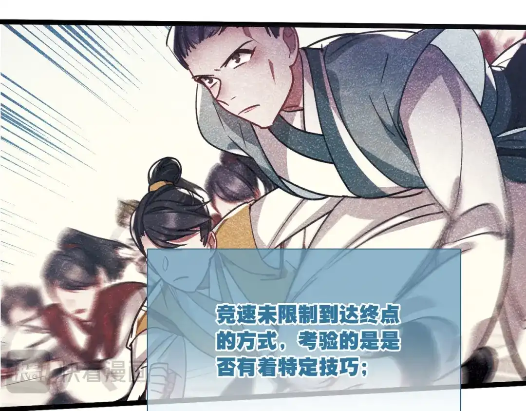 第116话-名剑冢-飒飒动漫（第20张）