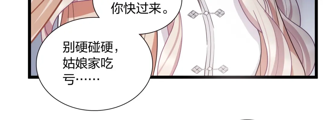 第117话-名剑冢-飒飒动漫（第15张）