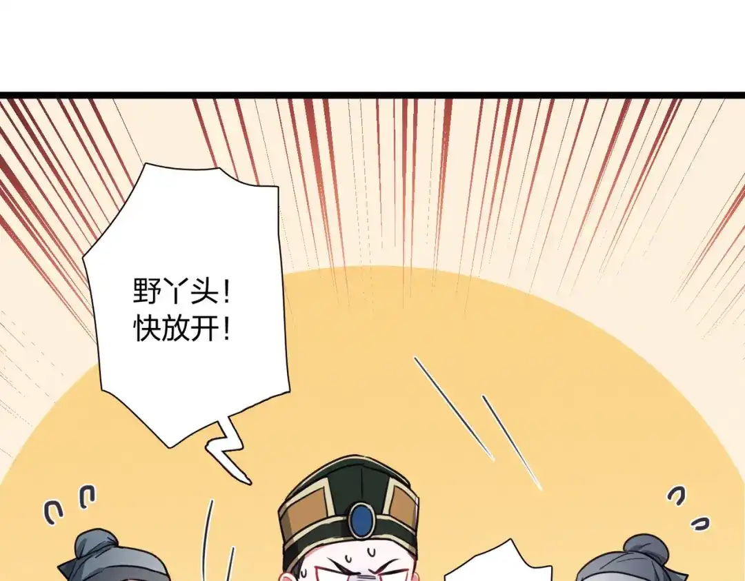 第117话-名剑冢-飒飒动漫（第4张）