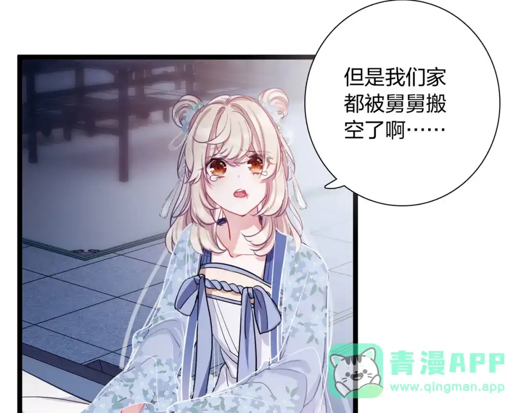 第117话-名剑冢-飒飒动漫（第16张）