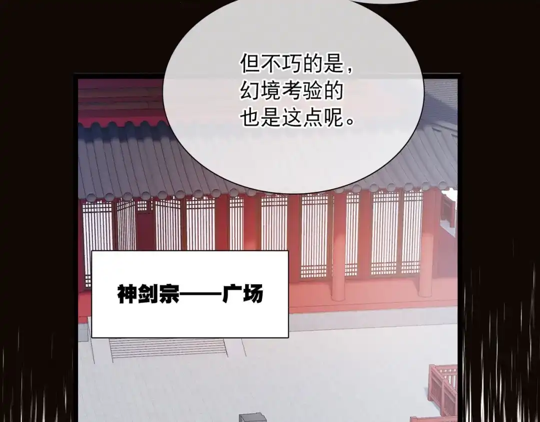 第118话-名剑冢-飒飒动漫（第10张）