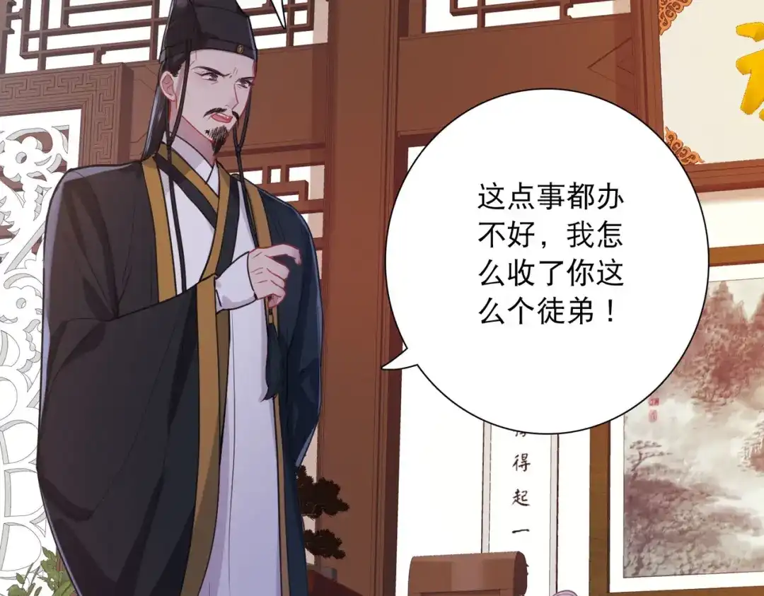 第118话-名剑冢-飒飒动漫（第37张）
