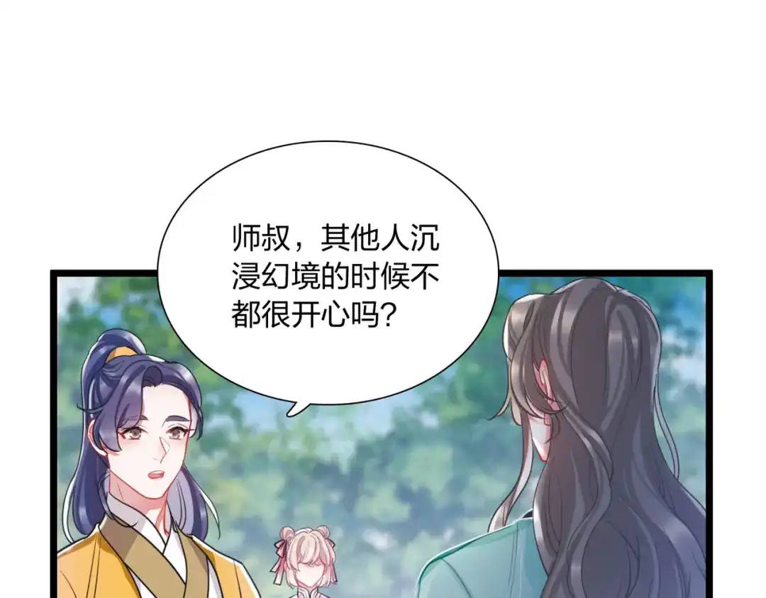 第118话-名剑冢-飒飒动漫（第4张）