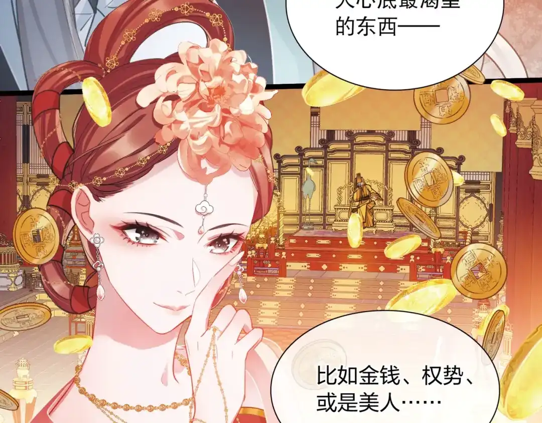 第118话-名剑冢-飒飒动漫（第8张）