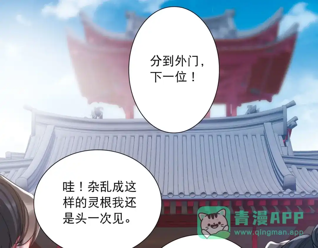 第118话-名剑冢-飒飒动漫（第21张）