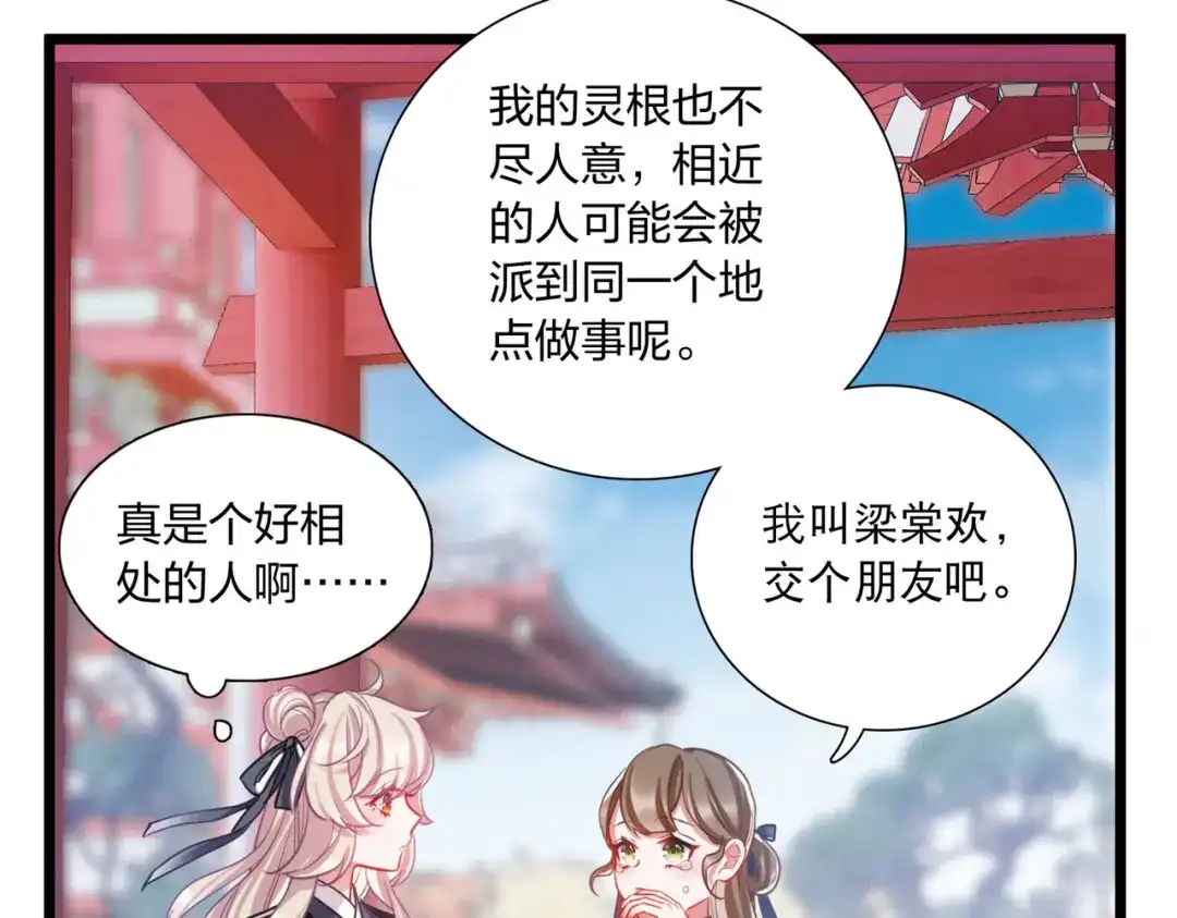 第118话-名剑冢-飒飒动漫（第28张）