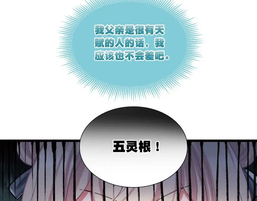 第118话-名剑冢-飒飒动漫（第19张）