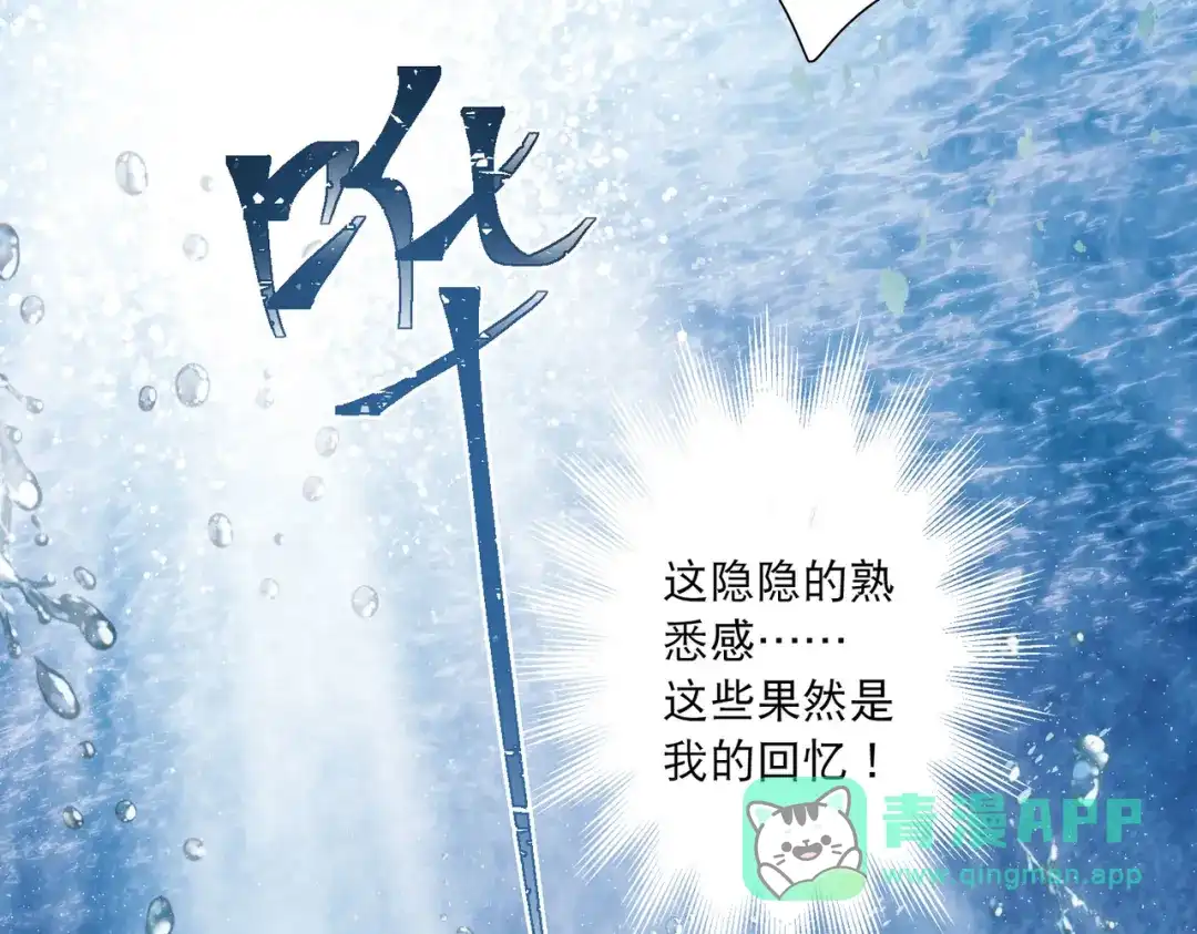 第119话-名剑冢-飒飒动漫（第6张）
