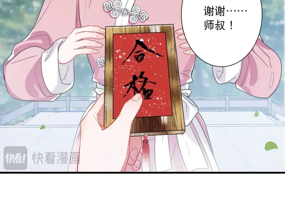 第119话-名剑冢-飒飒动漫（第44张）