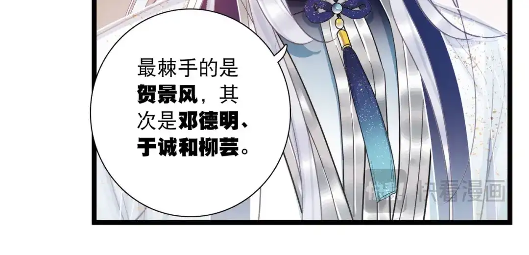 第119话-名剑冢-飒飒动漫（第57张）