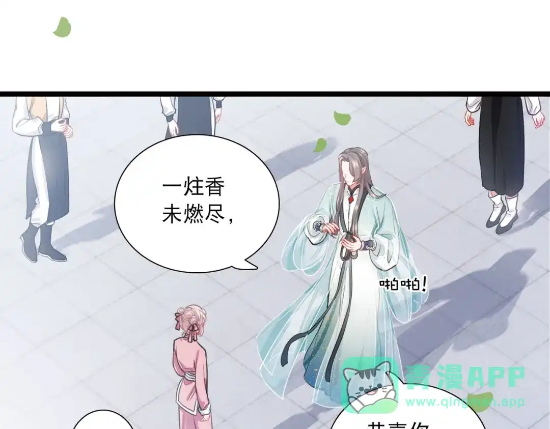 第119话-名剑冢-飒飒动漫（第41张）