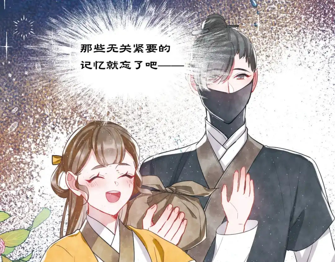 第119话-名剑冢-飒飒动漫（第12张）