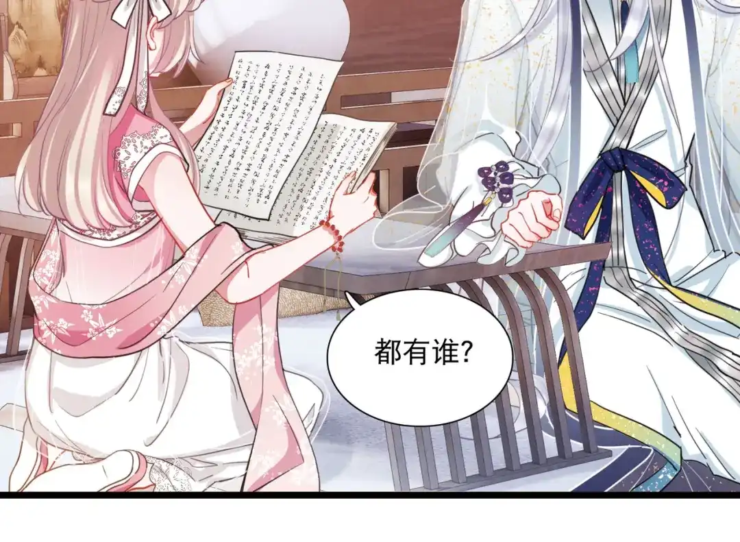 第119话-名剑冢-飒飒动漫（第55张）