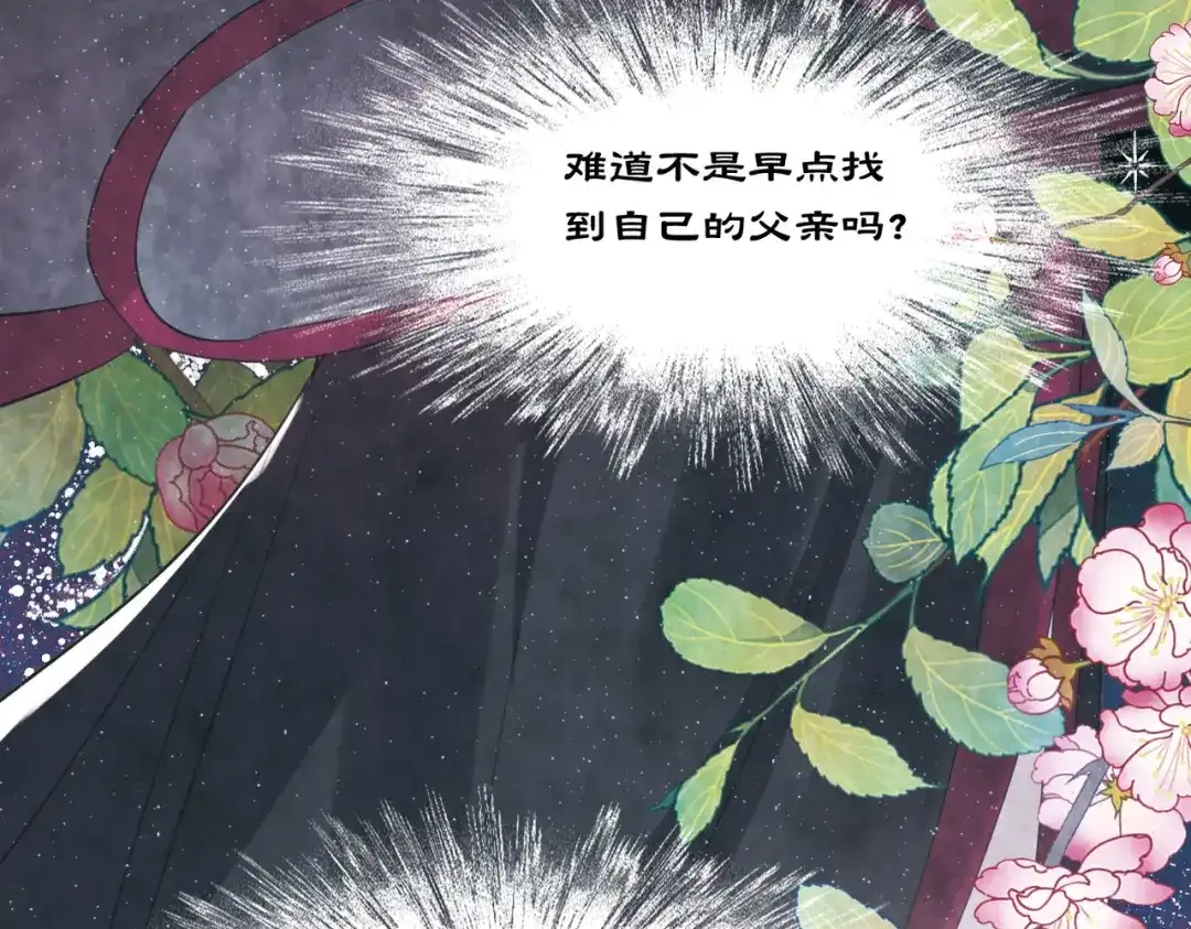 第119话-名剑冢-飒飒动漫（第18张）