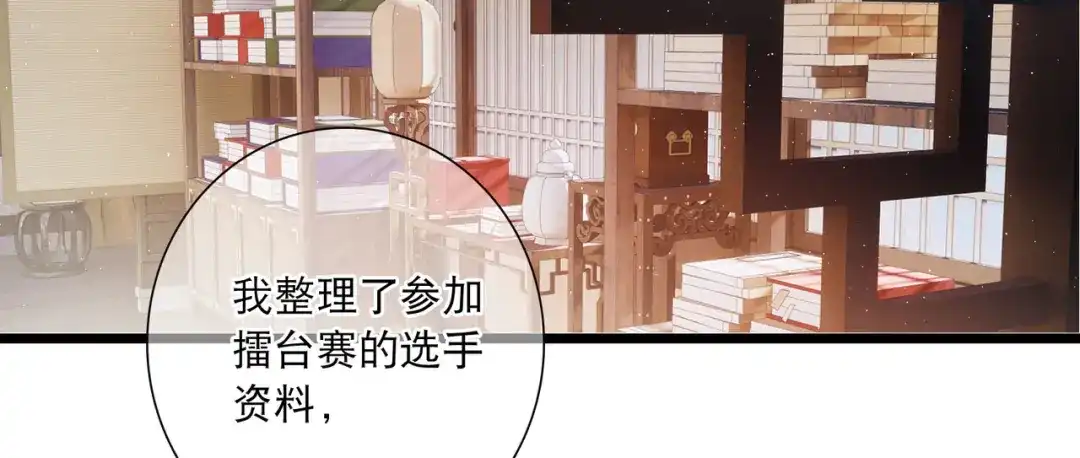 第119话-名剑冢-飒飒动漫（第49张）
