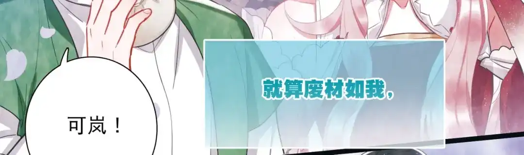 第119话-名剑冢-飒飒动漫（第25张）