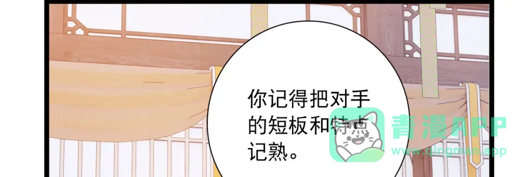第119话-名剑冢-飒飒动漫（第51张）
