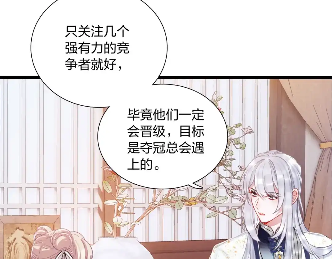 第119话-名剑冢-飒飒动漫（第54张）