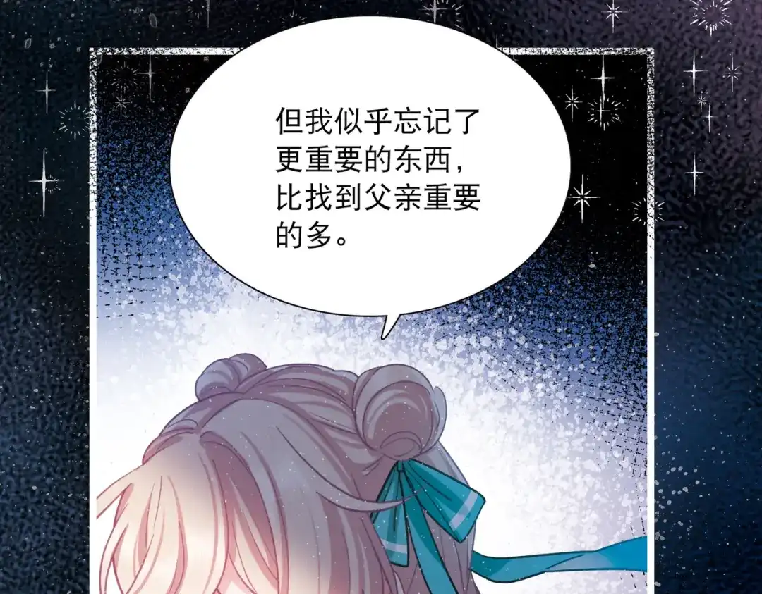 第119话-名剑冢-飒飒动漫（第22张）