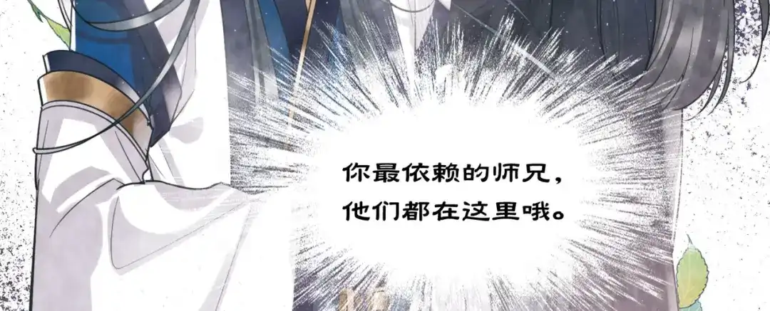 第119话-名剑冢-飒飒动漫（第15张）