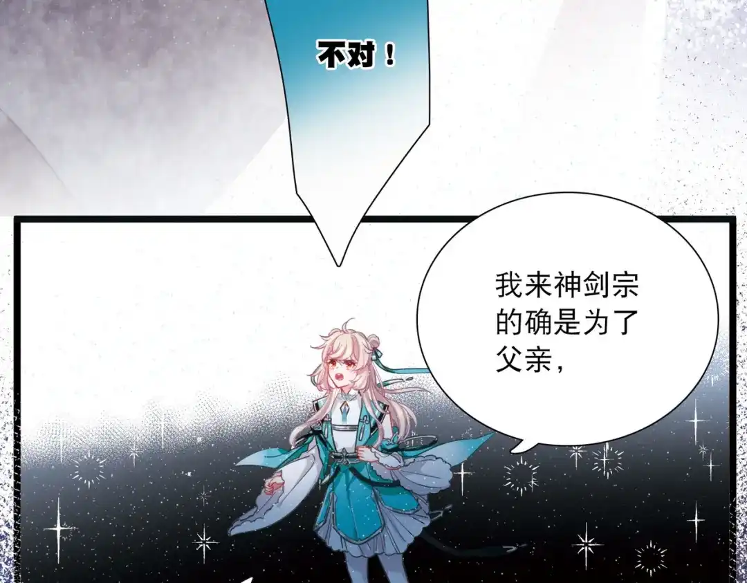 第119话-名剑冢-飒飒动漫（第20张）