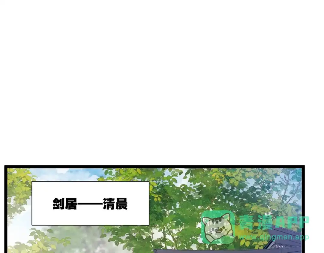 第119话-名剑冢-飒飒动漫（第46张）