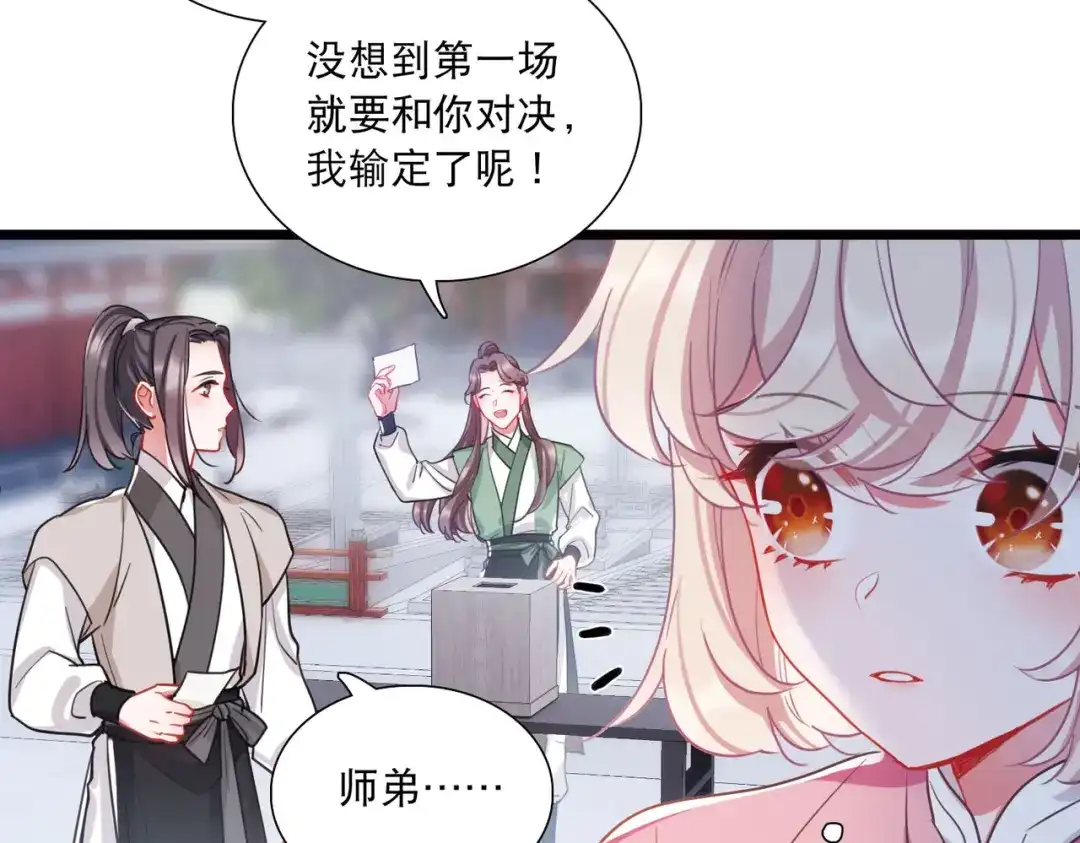 第120话-名剑冢-飒飒动漫（第20张）