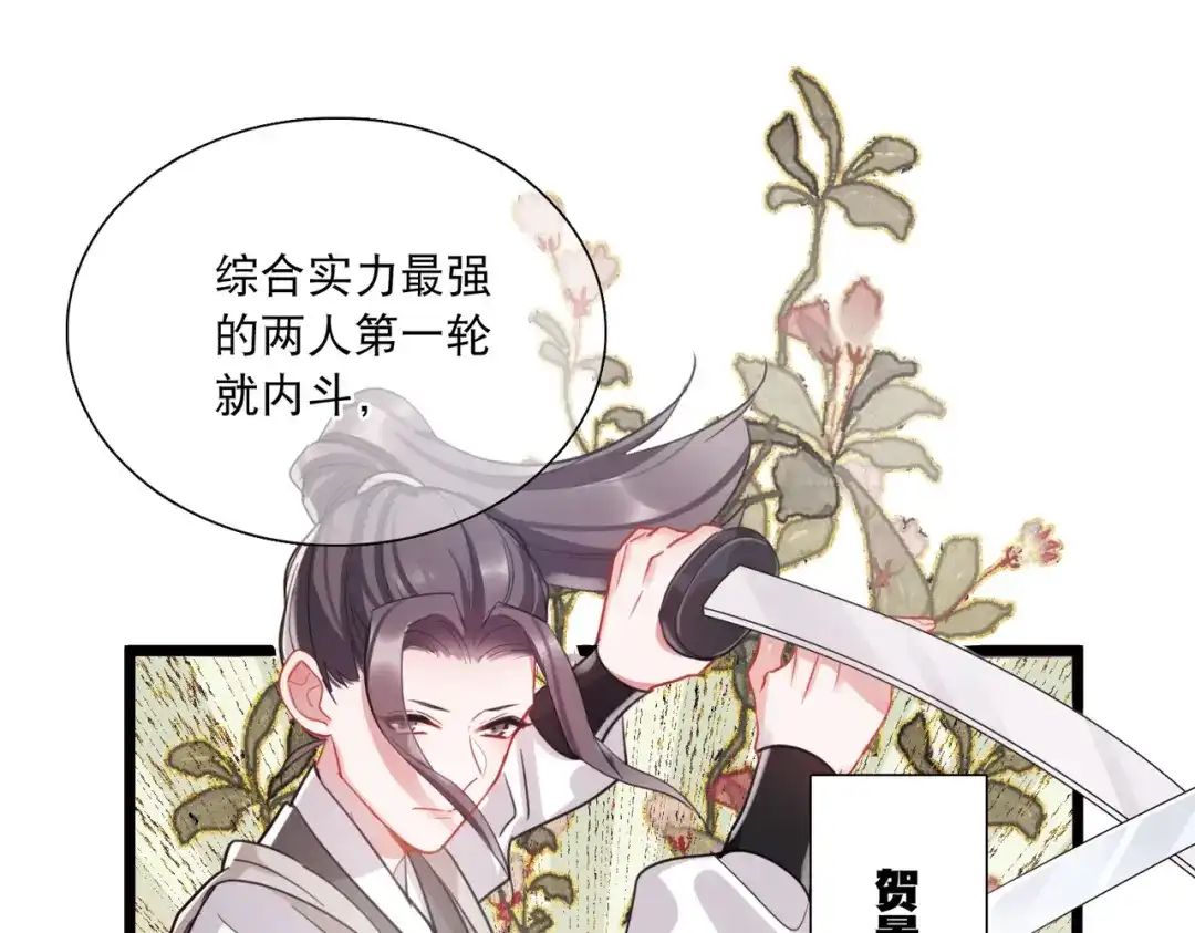 第121话-名剑冢-飒飒动漫（第22张）