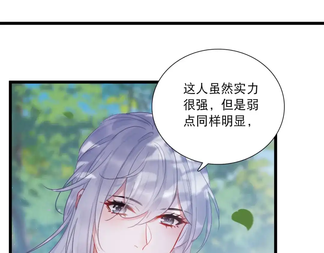 第121话-名剑冢-飒飒动漫（第18张）
