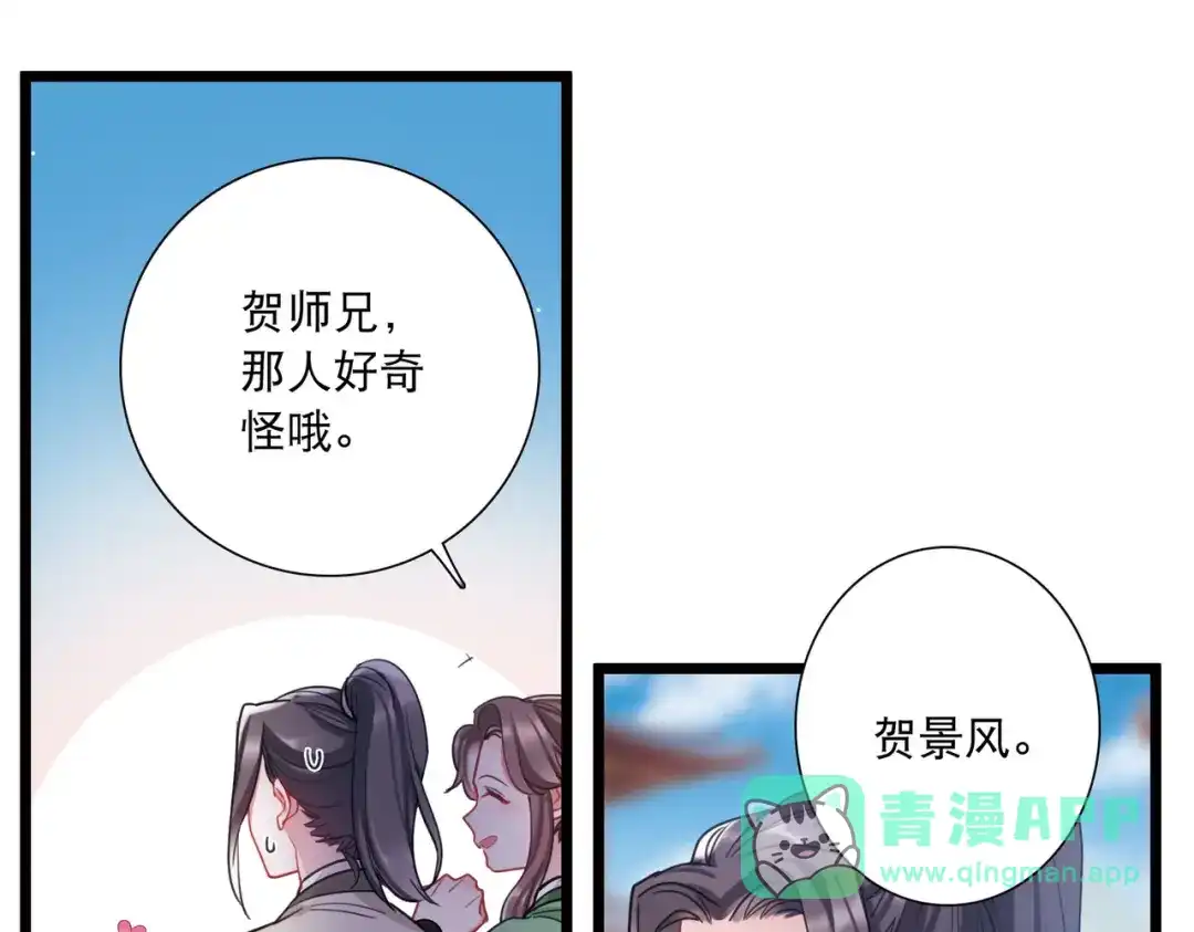第121话-名剑冢-飒飒动漫（第6张）