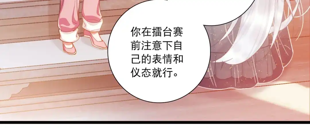 第123话-名剑冢-飒飒动漫（第8张）