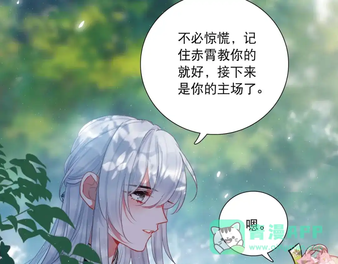 第124话-名剑冢-飒飒动漫（第21张）