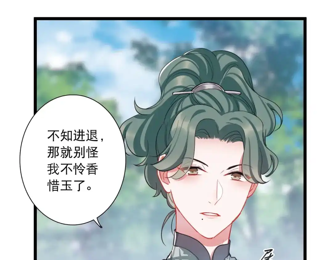 第125话-名剑冢-飒飒动漫（第29张）