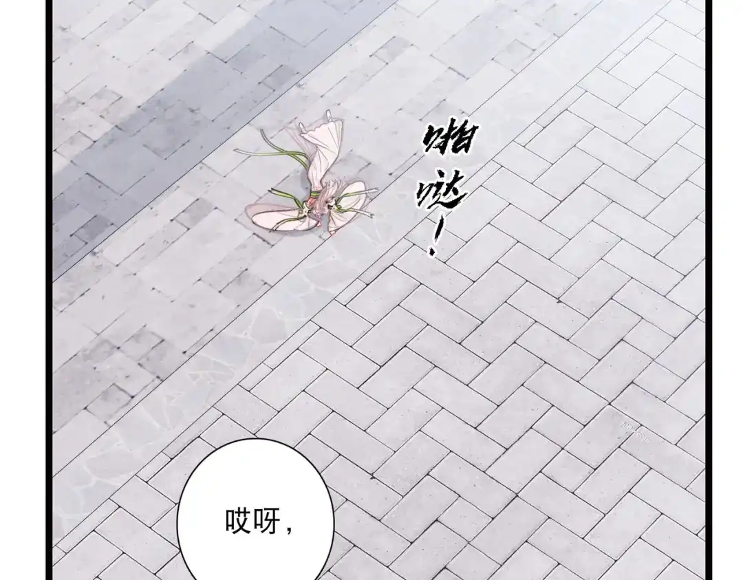 第126话-名剑冢-飒飒动漫（第9张）