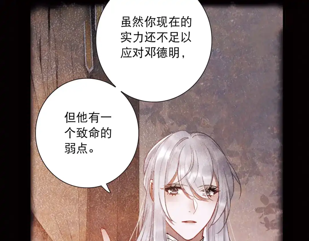 第126话-名剑冢-飒飒动漫（第13张）