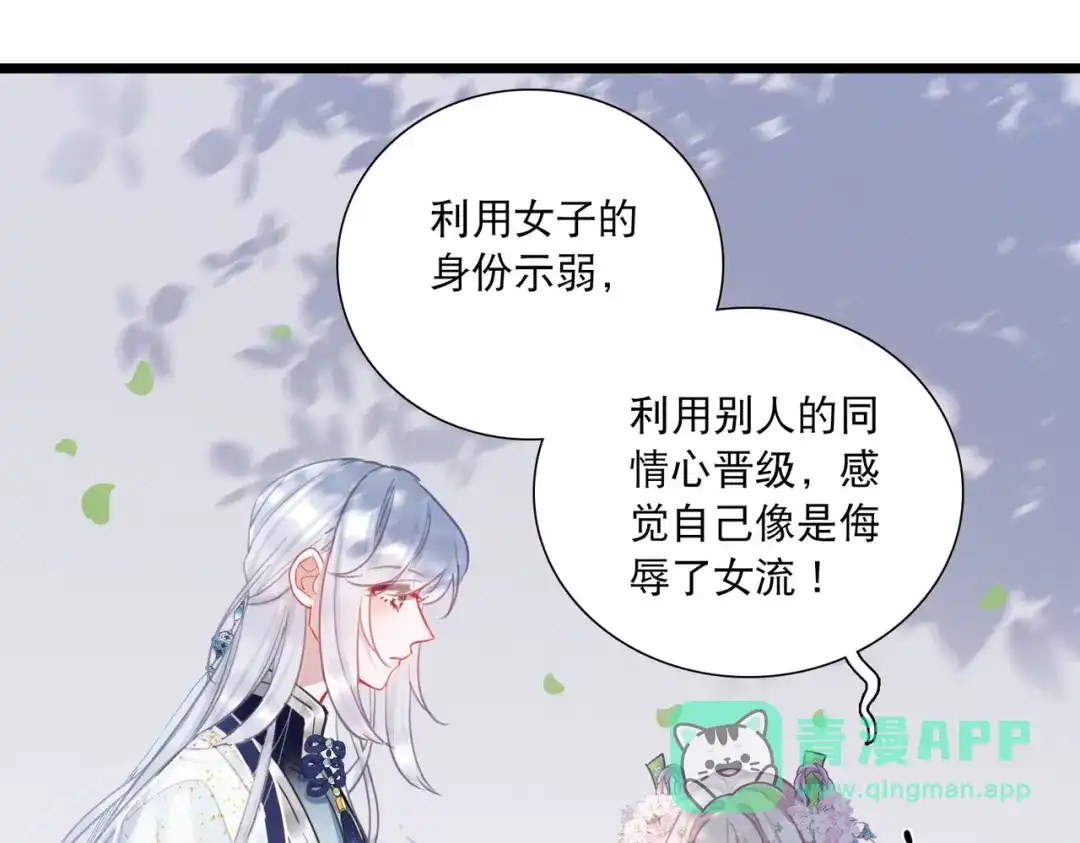 第127话-名剑冢-飒飒动漫（第11张）