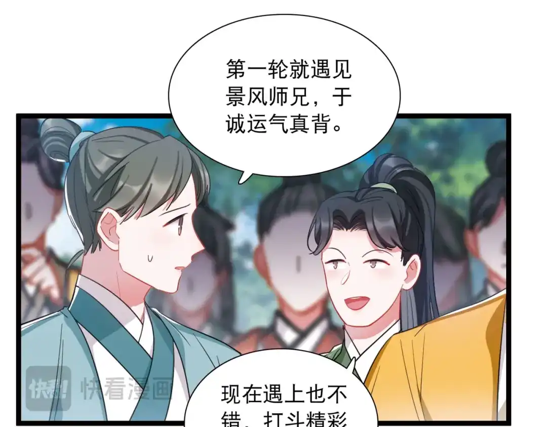 第127话-名剑冢-飒飒动漫（第37张）